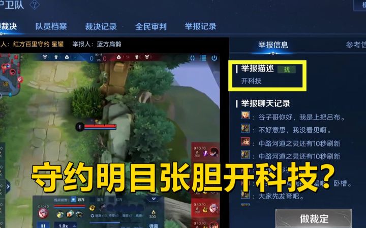 首次体验鹰眼护卫队，守约明目张胆开外挂！截图