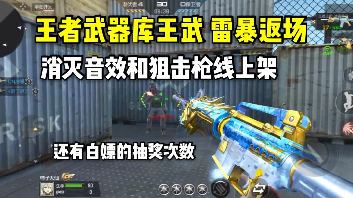 王者武器库奖池爆料,这次依然有白嫖的抽奖次数!截图