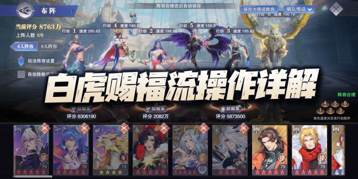 魂师对决:白虎赐福流队伍实战详解!这大猫咪的辅助有点过头了!截图