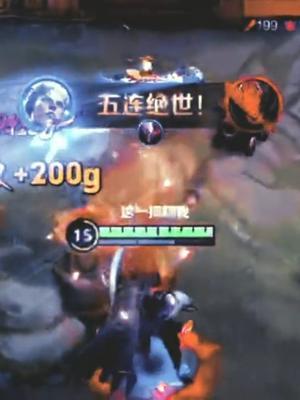 上一次1打5#五杀 好像还是在上一次!#赖神截图
