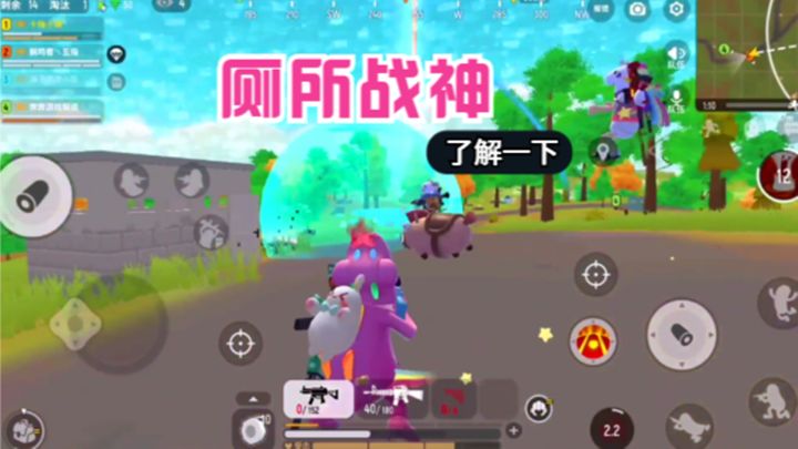 十指小调：队友要做厕所战神，优选骑小马送快递截图