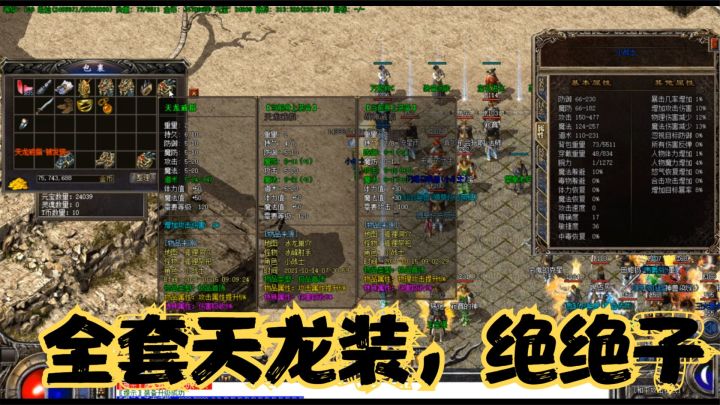 热血传奇：PK掉出极品盾牌，对家乐的合不拢嘴，土豪气到退服！截图