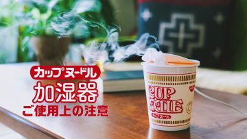 合味道加湿器使用注意