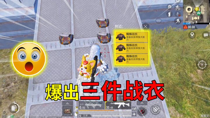 和平精英揭秘：蜘蛛侠“新技巧”，单刷BOSS爆三个宝箱？超赚！截图