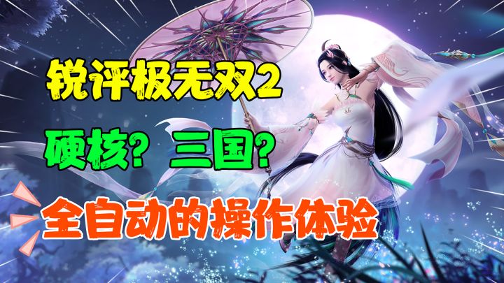 【游戏吐槽】游戏锐评,把20年前的端游搬到了手机上?截图