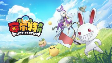 《赛尔特大陆》实机演示视频（社区补档）