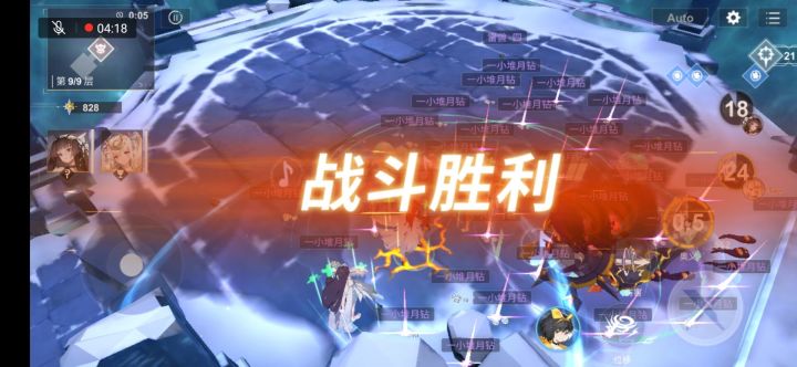 新娘 - 寂灭血月9层+通关截图
