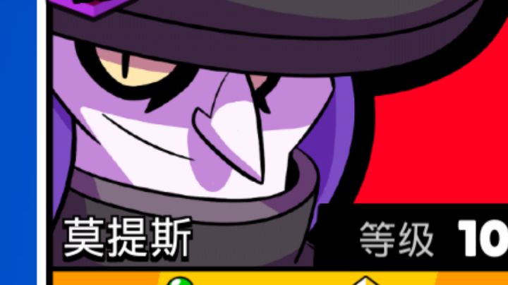 莫提斯截图