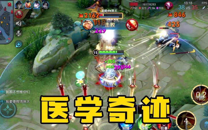 出了一件不死鸟之眼,就这么狠了?刘禅:这简直是医学奇迹截图