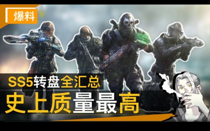 【CODM】史上质量最高的转盘版本！SS5“深海救援”版本转盘全预览截图