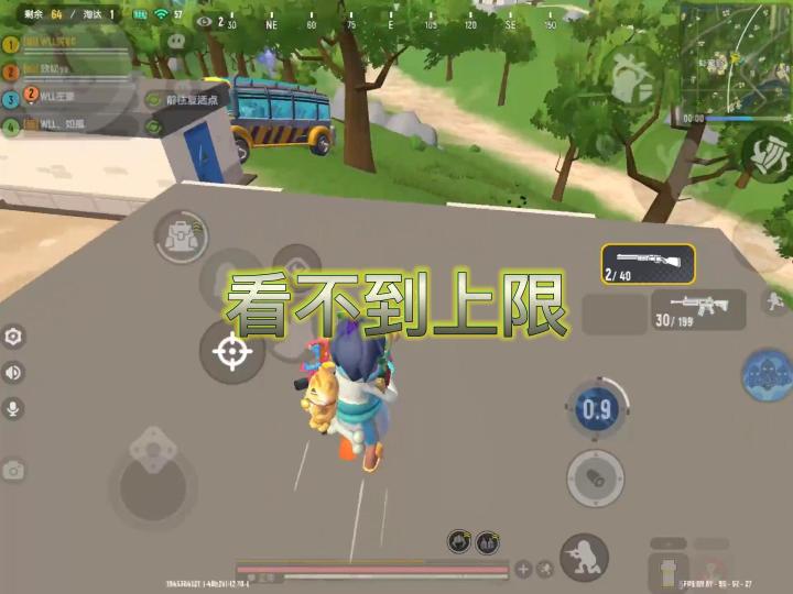 小宇解说的真好截图