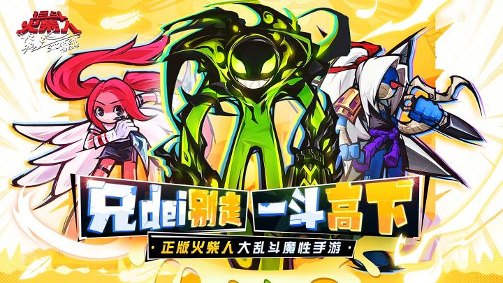 逗斗火柴人:这难道就是传说中的“躺赢”,这运气真是没睡了!截图