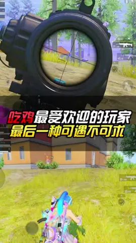 一定要看到最后哦~#和平精英 #和平精英奥特曼截图