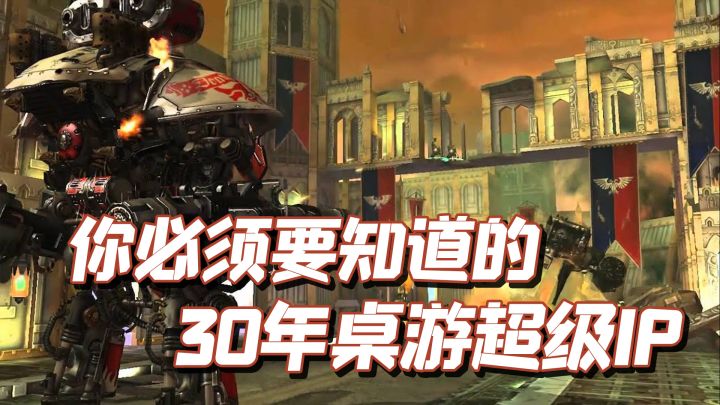 TOP10机甲手游之，战锤40K：自由之刃截图