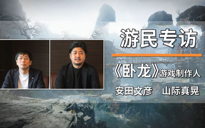 【游民独家】我们专访了《卧龙》制作人 并聊了聊“三国”截图