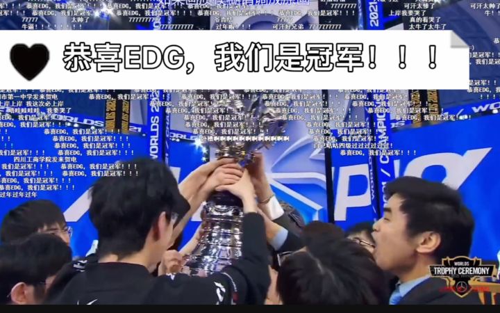 EDG NB!三千场排位随份子!!!截图