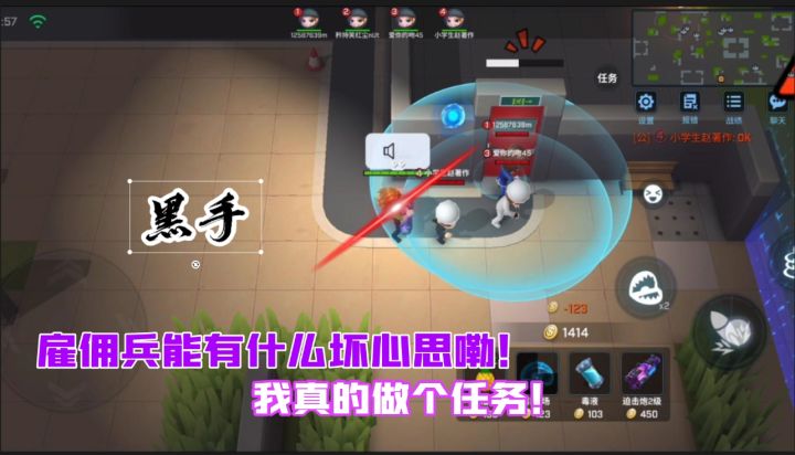 我真的就是做个任务天一君能有什么坏心思嘞!截图