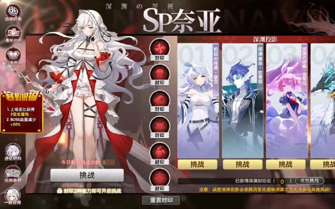 小璃：（附小关全程）奥拉星深渊の凝视sp奈亚全程较稳速过平民打法攻略截图