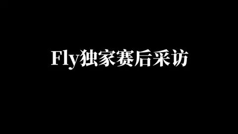 被自己的偶像夸了是种什么样的体验?#王者荣耀 #kpl #上热门 @QGfly截图