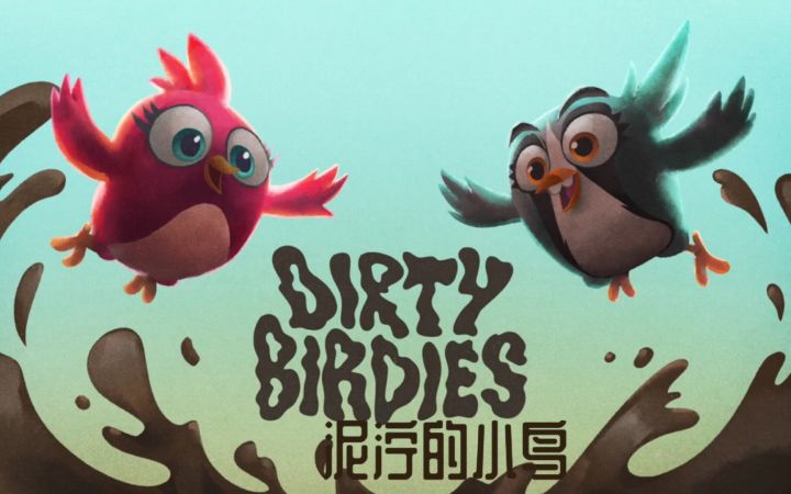 第二十五集 泥泞的小鸟截图