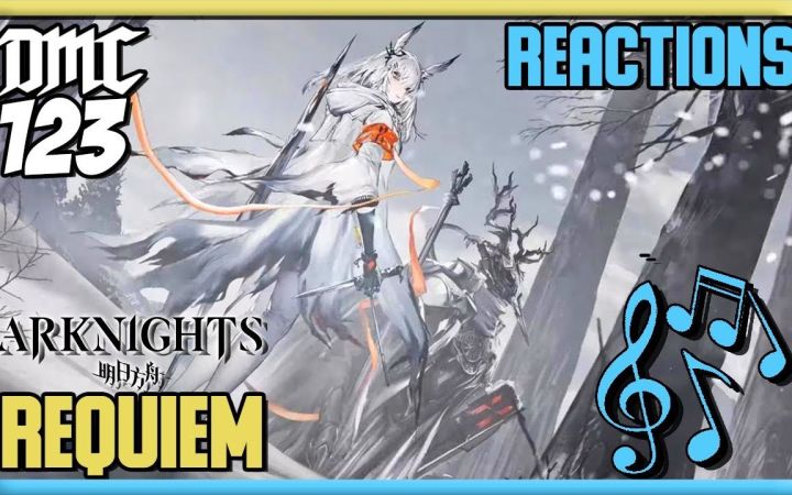 【明日方舟/生肉】DMC123鉴赏EP Requiem的反应截图