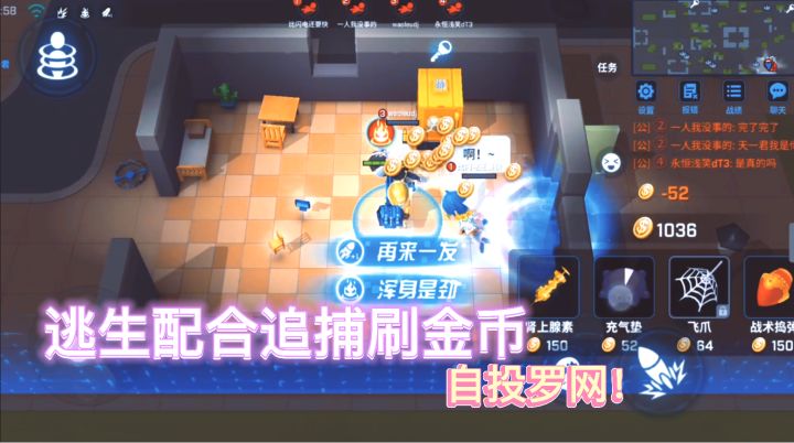当逃生者配合追捕刷金币追捕直接起飞截图