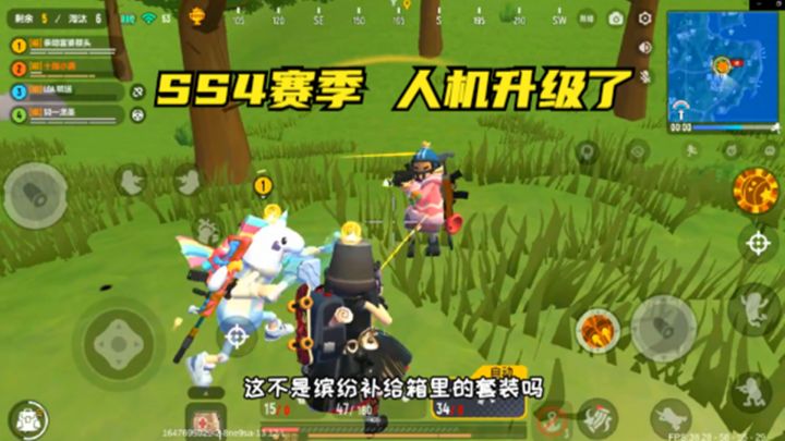 #独家游戏分享官#SS4赛季人机升级了,服装很壕,名字很潮截图