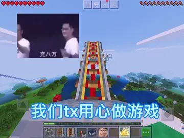 #老马 #我的世界 #烤土块君 #充八万#我的世界矿车 #搞笑 #流量#火  @芯光截图