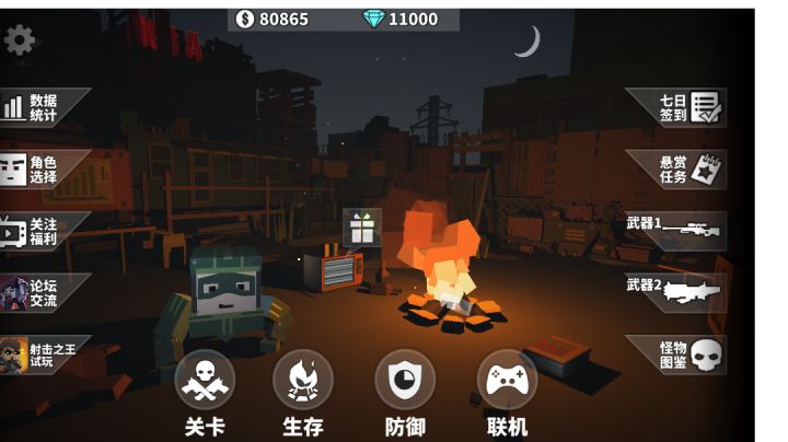 危机四伏的居民区截图