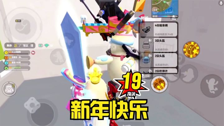 香肠派对:新年快乐截图