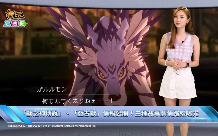【转载】电玩宅速配《数码宝贝:绝境求生》最新情报公开 兽之神传说 三条剧情路线截图