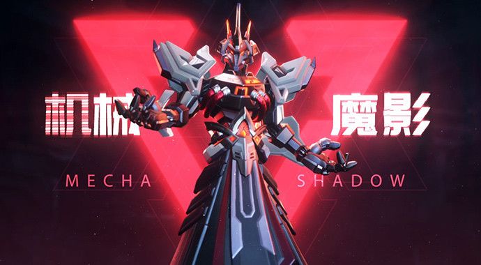 炼金秘藏爆料 | 机械魔影降临截图