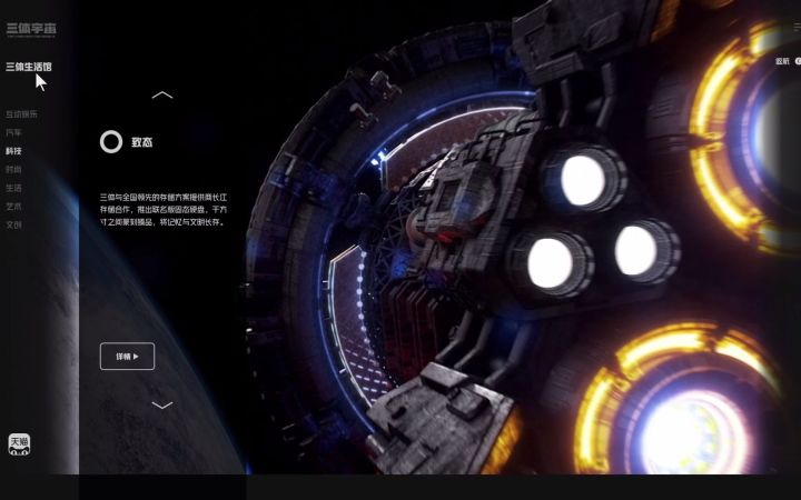 进入申玉菲给王淼的三体游戏网址后会发生什么截图
