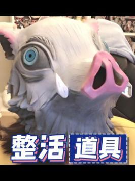 我的整活道具可太多了#菠萝赛东复播了 #日常整活 #二次元少女 #沙雕宝藏女孩截图