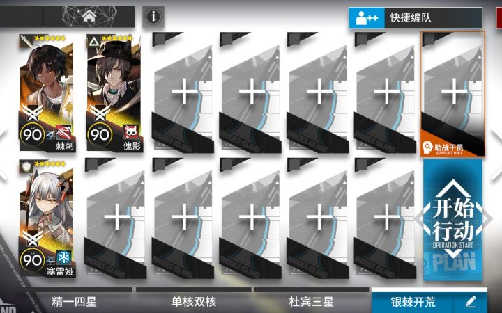 【阴云火花】突袭TB-8 简单好抄攻略截图