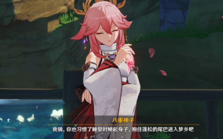 【原神】八重神子和五郎聊尾巴保养的事情?!截图