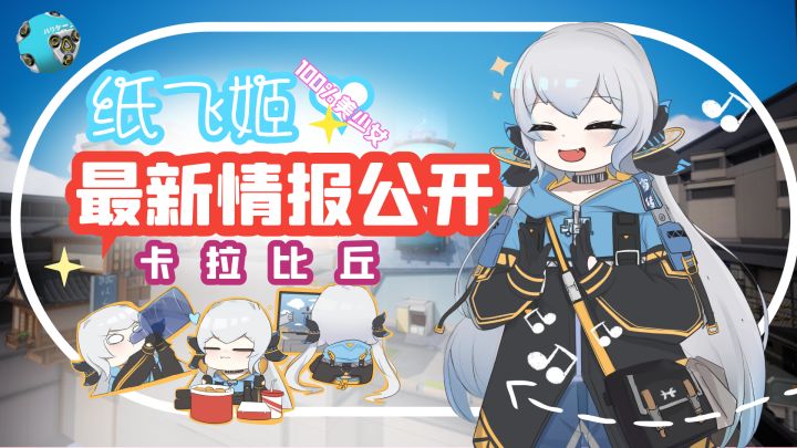 【卡拉比丘】最新公开情报:卡丘超弦情报第一期——谁是病娇美少女画师??截图
