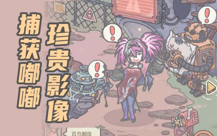 嘟嘟来访蜗牛家园截图