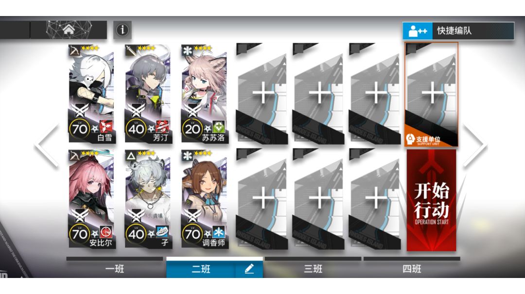 BH-5突袭 四星队截图