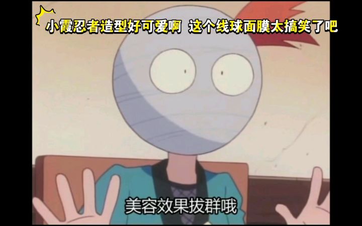 精灵宝可梦 小霞忍者造型好可爱啊 这个线球面膜太搞笑了吧截图