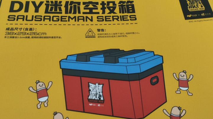 【小小】香肠派对最新周边大爆料~看完，你心动了吗？截图