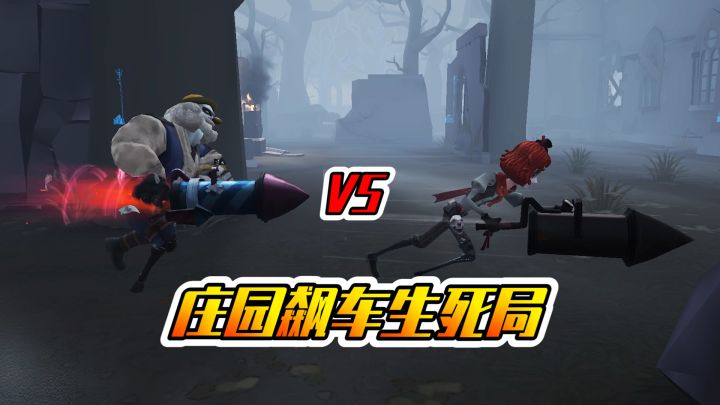 第五人格：庄园飙车可太刑了！拉着电锯疯狂追！截图