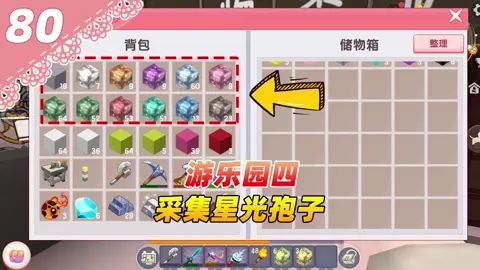 迷你世界桃花村80：为了建设摩天轮，我们上太空采孢子#迷你世界 #生存 #ano少女桃截图