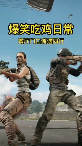 俗话说的好,同行是冤家截图