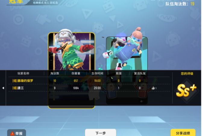 没事来一把狼人派对截图