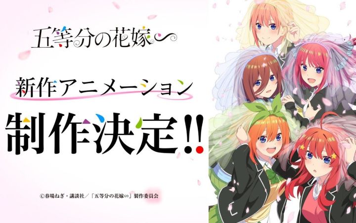 《五等分的新娘∽》全新动画决定制作截图