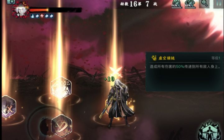 影之刃3无尽16层一套装备心法普攻流攻略截图