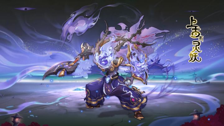 幽冥阵营全新灵妖刑天大爆料!截图