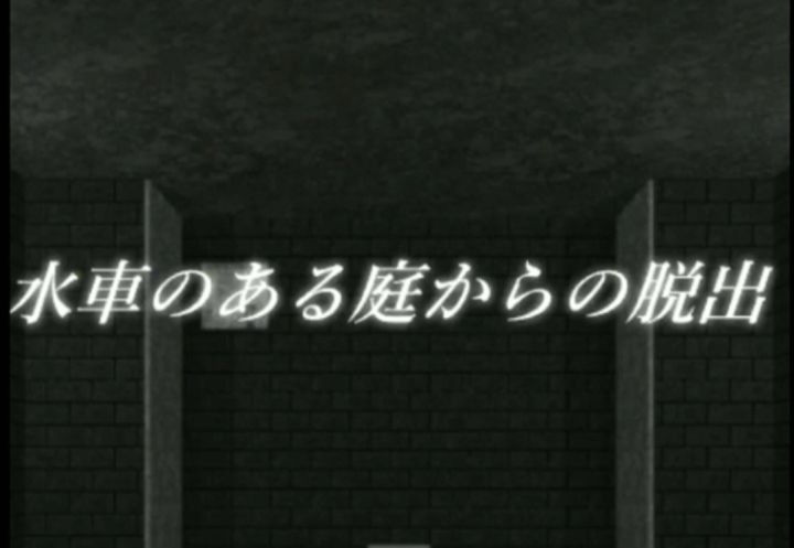 #攻略大师#《从有水车的庭院逃脱》全流程详细通关攻略视频截图
