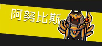 元气-秋名山（试炼速车）